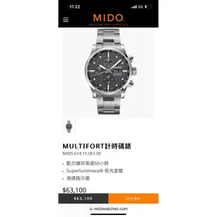 美度 mido multifort 三眼計時 機械錶 44mm 保固內