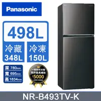 在飛比找蝦皮購物優惠-【Panasonic 國際牌】NR-B493TV-K  49