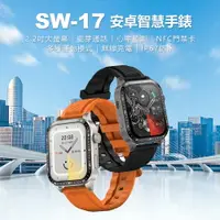 在飛比找樂天市場購物網優惠-贈皮革錶帶 SW-17 安卓智慧手錶 2.2吋大螢幕 心率監