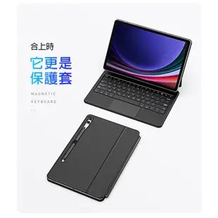 DUX DUCIS SAMSUNG Galaxy Tab S9+/S8+/S7+ 磁吸懸浮支架鍵盤組 平板保護套 實體鍵