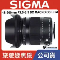 在飛比找蝦皮購物優惠-【現貨】公司貨 SIGMA 18-200mm F3.5-6.