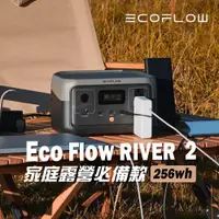 在飛比找蝦皮購物優惠-保固5年 長壽級電池【愛上露營】EcoFlow River 