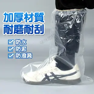 拋棄式雨鞋套 一次性雨鞋套 透明 藍色 一次性鞋套 防水防塵鞋套 塑膠鞋套 防水鞋套 雨鞋 鞋套 咪咪購物
