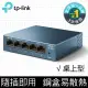 TP-Link LS105G 5埠10/100/1000Mbps 桌上/壁掛兩用 流量管理 乙太網路交換器switch hub