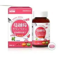 在飛比找蝦皮購物優惠-AJIOU 日本味王  蔓越莓口含錠升級版