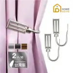 【HOME DESYNE】台灣製 沉穩氣韻．高質感窗簾掛鉤簾掛