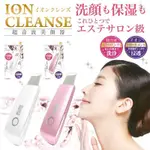 BELLCIDA 超音波美顔器 粉刺儀 毛孔 清粉刺 ION CLEANSE