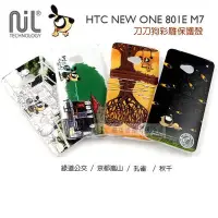 在飛比找Yahoo!奇摩拍賣優惠-w鯨湛國際~張小盒 HTC NEW ONE 801E M7 