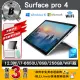 【Microsoft 微軟】B級福利品 Surface Pro 4 12.3吋（ i7 ／8G／256G）WiFi版 平板電腦(贈無線滑鼠+鋼化膜)