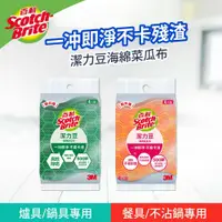 在飛比找鮮拾優惠-【3M】百利 Scotch-Brite 潔力豆海綿菜瓜布-4