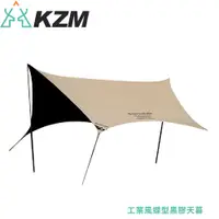 在飛比找蝦皮商城優惠-【KAZMI 韓國 KZM 工業風蝶型黑膠天幕《沙色》】K2