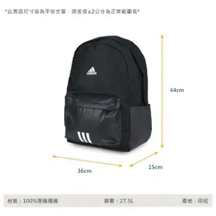 【adidas 愛迪達】後背包-雙肩包 肩背包 愛迪達 27.5L 黑白(HG0348)