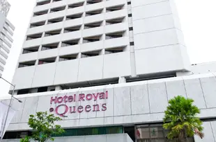 皇后酒店Hotel Royal @ Queens