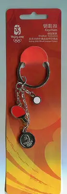 在飛比找Yahoo!奇摩拍賣優惠-2008年 北京奧運會 乒乓球鑰匙扣