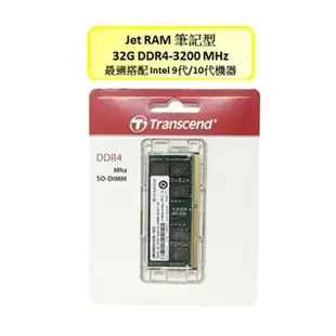 Transcend 創見 JetRam系列 DDR4 3200MHz 32GB 筆電型 JM3200HSE-32G