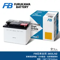 在飛比找蝦皮商城優惠-FB 古河電池 360LN2 12V 60AH 日本原裝 L