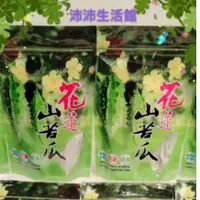 在飛比找蝦皮購物優惠-花蓮野生山苦瓜茶包  (不會苦喔！回甘好味道)@通過多項SG