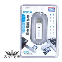 在飛比找蝦皮商城優惠-iLeco USB 3.0多功能讀卡機 SD+TF雙卡槽 C