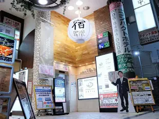 道頓堀阿斯提爾膠囊酒店Capsule Hotel Astil Dotonbori