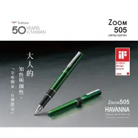 在飛比找露天拍賣優惠-日本 TOMBOW蜻蜓 ZOOM 505 HAVANNA哈瓦