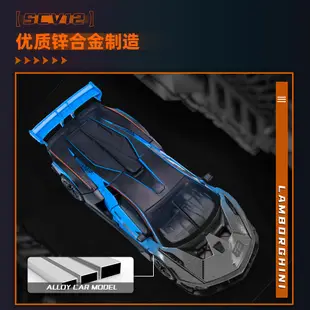 仿真汽車模型 1:32 Lamborghini藍寶堅尼 SCV12 合金玩具模型車 金屬壓鑄合金車模 回力帶聲光可開門