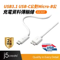 在飛比找蝦皮商城優惠-【j5create 凱捷】USB 3.1 Type-C to