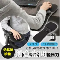 在飛比找樂天市場購物網優惠-電腦桌手托架旋轉手臂支架椅子鼠標托架護腕墊子辦公桌家用手腕鼠