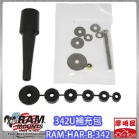 在飛比找蝦皮購物優惠-。摩崎屋。RAM MOUNTS , RAM-HAR-B-34