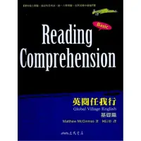 在飛比找momo購物網優惠-英閱任我行（基礎篇）READING COMPREHENSIO