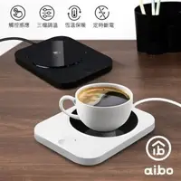 在飛比找森森購物網優惠-aibo 觸控式 USB恆溫暖杯墊(三檔調溫)