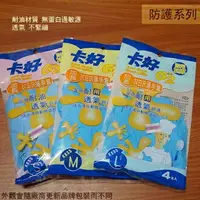 在飛比找樂天市場購物網優惠-卡好 K633 加長 NBR S號 M號 L號 薄手套 4入