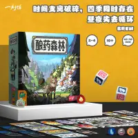 在飛比找蝦皮商城精選優惠-一刻館桌遊正版釀藥森林德式競爭二人四人輕度策略休閒聚會遊戲桌