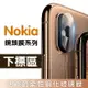 【Nokia】鏡頭保護系列 6 8.1 / X7 X71 後鏡頭鋼化保護貼【全館299免運】