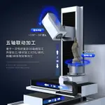 【臺灣專供】五軸雕刻機小型5軸聯動CNC全自動電腦數控3D木頭金屬玉石精雕機床