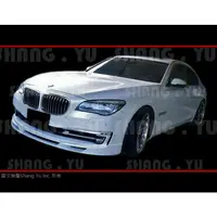 在飛比找蝦皮購物優惠-BMW 7-Series F02 前下巴 空力套件 730 