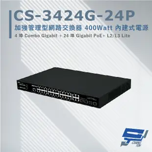 昌運監視器 CS-3424G-24P 4埠 + 24埠 PoE Lite加強管理型網路交換器 (10折)