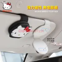 在飛比找蝦皮購物優惠-【現貨速出】Hello Kitty時尚車用眼鏡夾 汽車眼鏡架