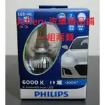 2 顆飛利浦PHILIPS HB3/4 LED ULTINON 6000K 日本販售 11005XUX2