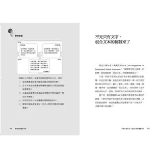 高層次閱讀與思考：建中名師親授，克服閱讀萬字長文的障礙，快速抓到重點，學會了比補習更有效【金石堂】