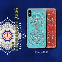 在飛比找蝦皮購物優惠-iPhoneX XS SE2宮廷風彩繪浮雕手機殼8plus 