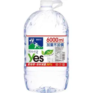 悅氏桶裝水 礦泉水 1箱6000mlX2桶 特價90元 瓶裝水 飲用水