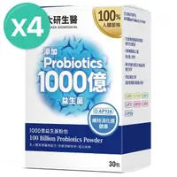 在飛比找momo購物網優惠-【大研生醫】1000億益生菌粉包x4入(120包)