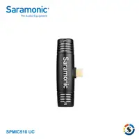 在飛比找PChome24h購物優惠-Saramonic 楓笛 SPMIC510 UC 立體聲手機