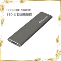 在飛比找蝦皮購物優惠-【10倍蝦幣】創見 960GB ESD250C SSD 行動