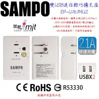 在飛比找Yahoo!奇摩拍賣優惠-聲寶SAMPO  小米 台哥大 美圖 APPLE SONY 