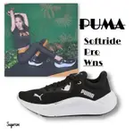 PUMA SOFTRIDE PRO WNS 訓練鞋 運動鞋 慢跑鞋 健身房 女鞋 蔡依林 廣告款 黑白 37704501