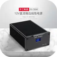 在飛比找Yahoo!奇摩拍賣優惠-熱銷 老虎魚25 35w 50w DC12v直流穩壓線性電源