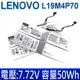 LENOVO L19M4P70 4芯 聯想 原廠電池 SB10T83126 5B10W13883 (9折)