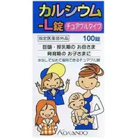 在飛比找DOKODEMO日本網路購物商城優惠-[DOKODEMO] 皇漢堂製藥 鈣片 100錠