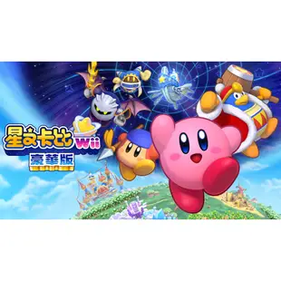 任天堂 Switch《星之卡比 Wii 豪華版》中文版 動作遊戲 卡比之星 卡比 現貨【可可電玩旗艦店】